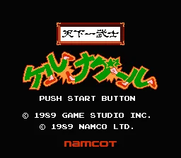 Title Screen